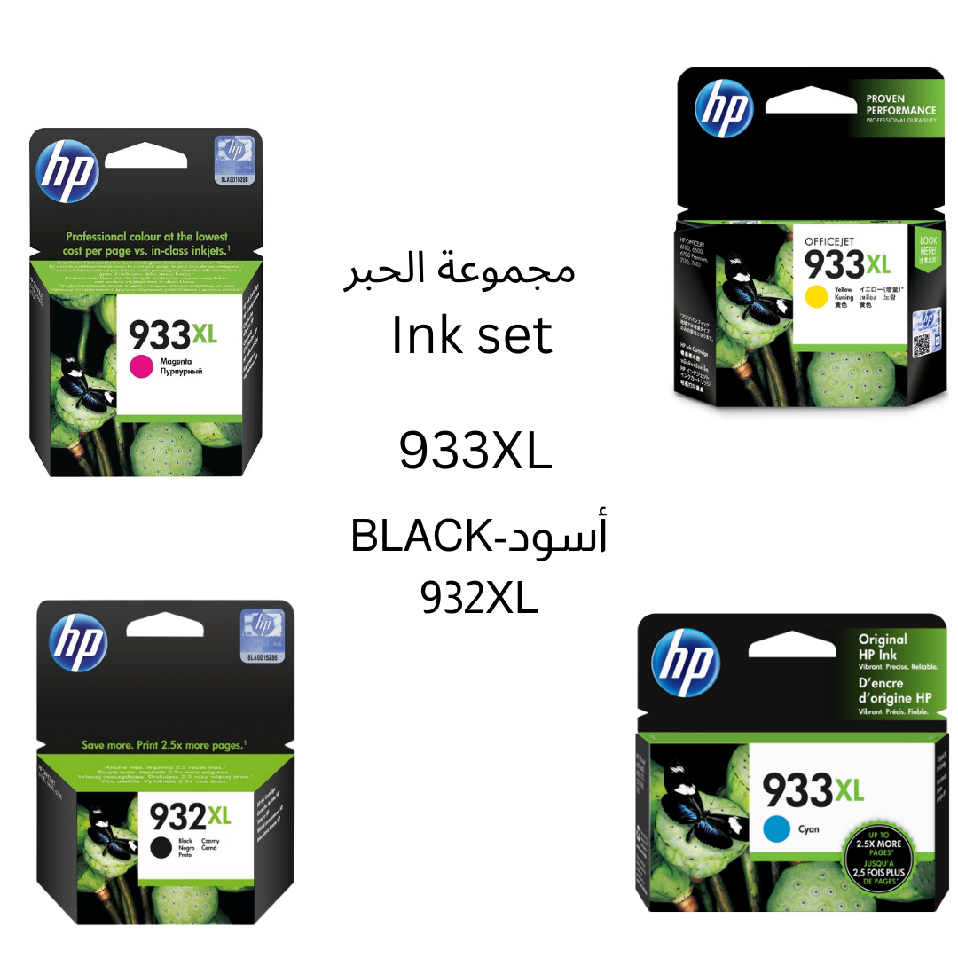 اتش بي 933XL و 932XL مجموعة خراطيش طباعة حبر أصلية (4 قطع متعدد الألوان)