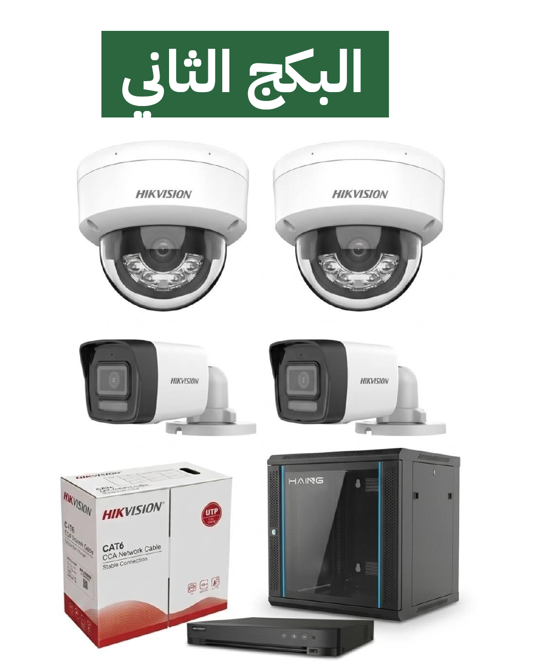 بكج عرض اليوم الوطني (2)